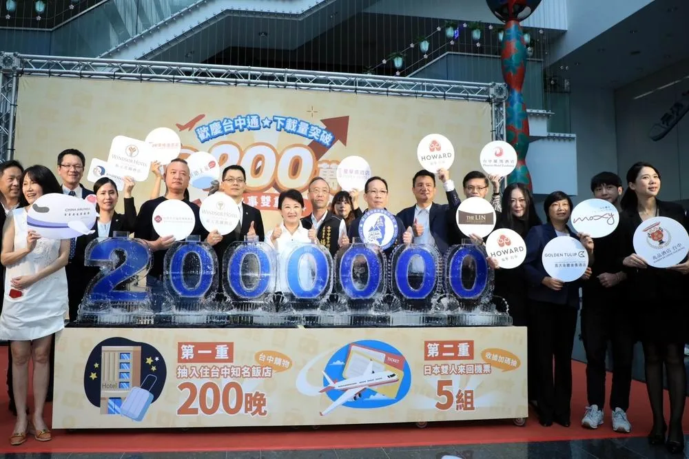 台中通APP下載破200萬次　盧秀燕市長感謝民眾加碼抽機票住宿