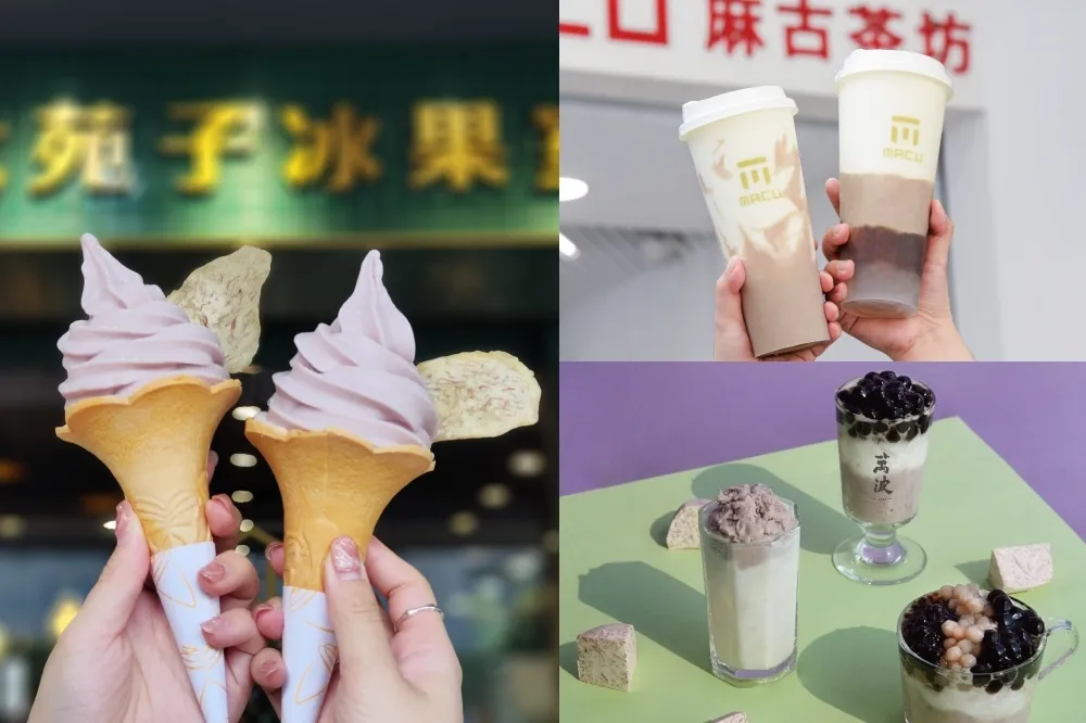 【芋泥手搖飲回歸片】大苑子「芋頭霜淇淋」限時開賣！麻古茶坊、萬波等 6 款飲品秋冬限定登場