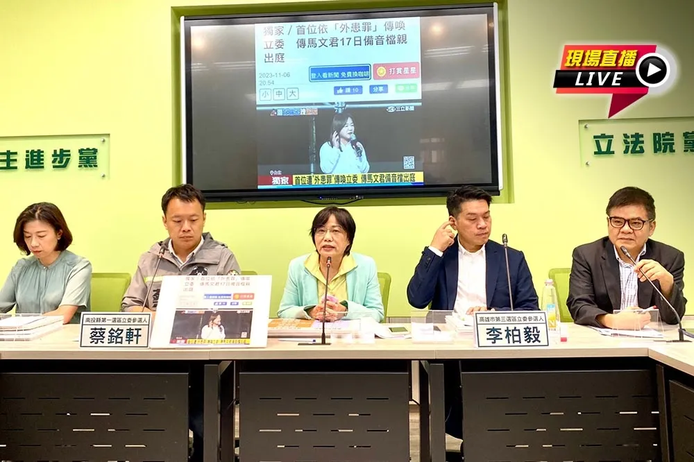【直播】質疑馬文君在國會不是揭弊、是洩密　民進黨團批藍瞎挺