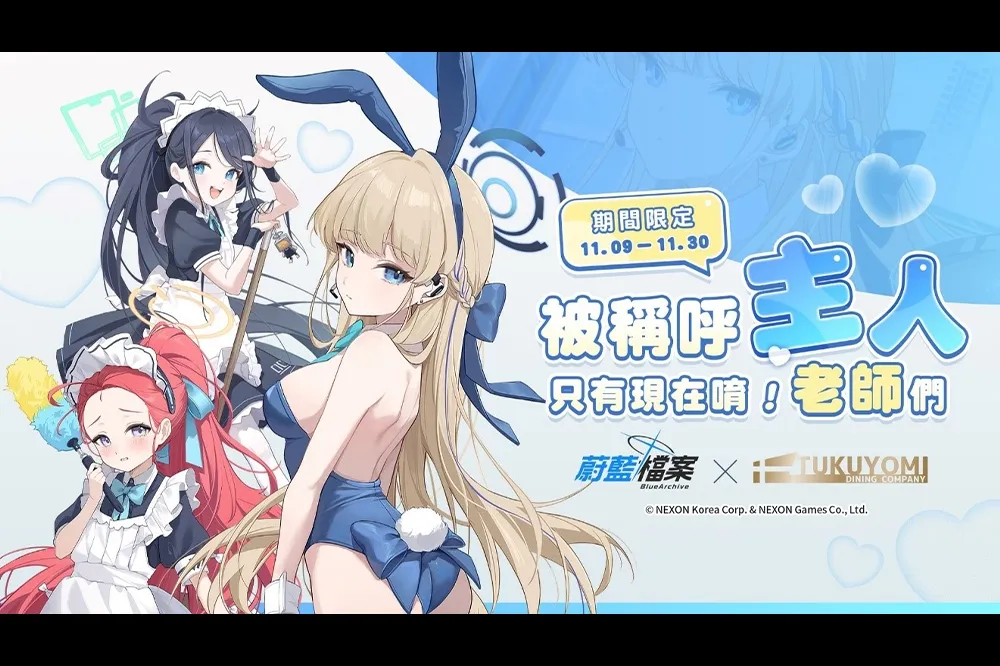 《蔚藍檔案》Ｘ《月讀女僕咖啡》期間限定主題店開張，消費附送限量周邊