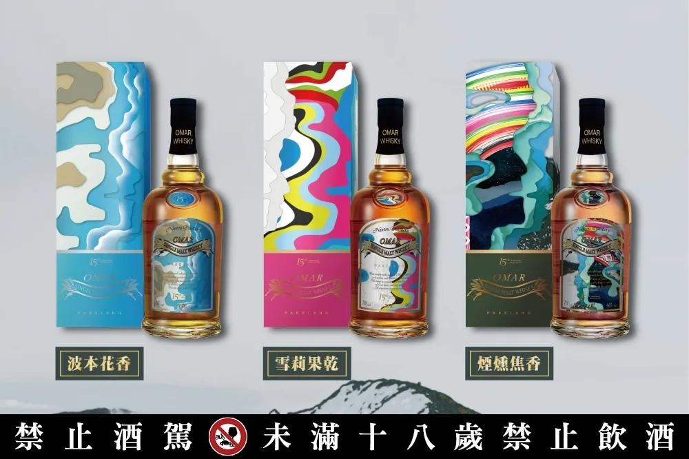 南投酒廠跨界合作「八歌浪 Pakelang」專輯！OMAR 單一麥芽威士忌「八歌浪限定款」限量上市