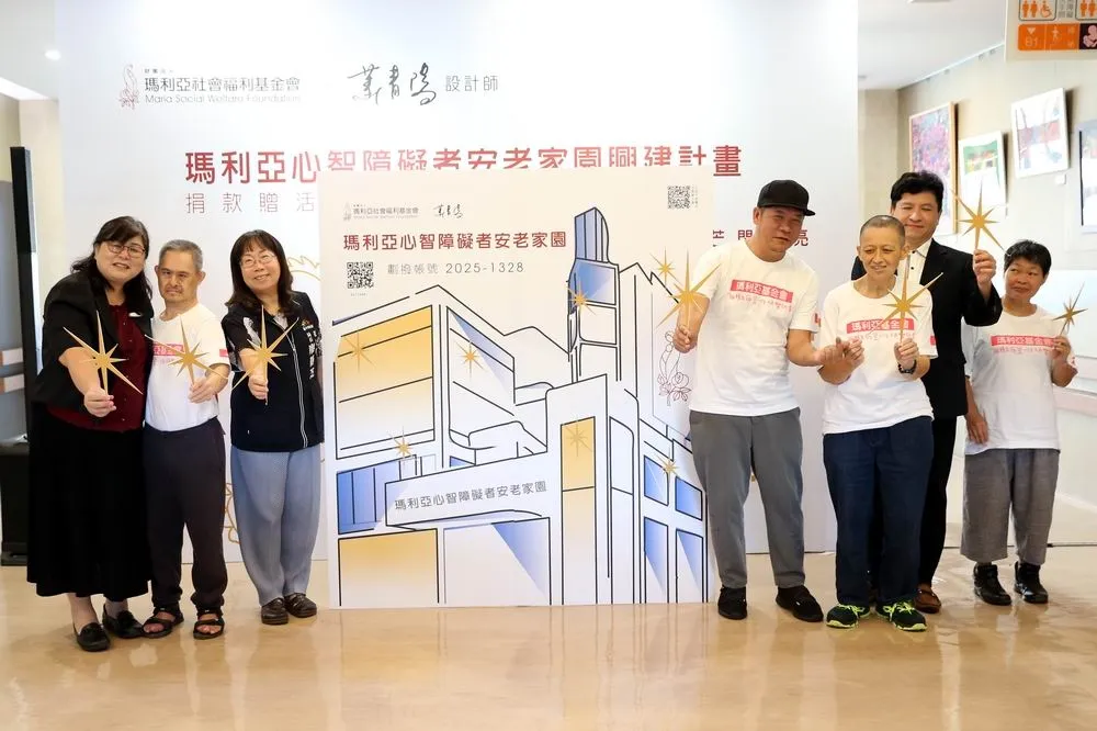 瑪利亞基金會推限量龍年愛心捐款禮籌建「心智障礙者安老家園」