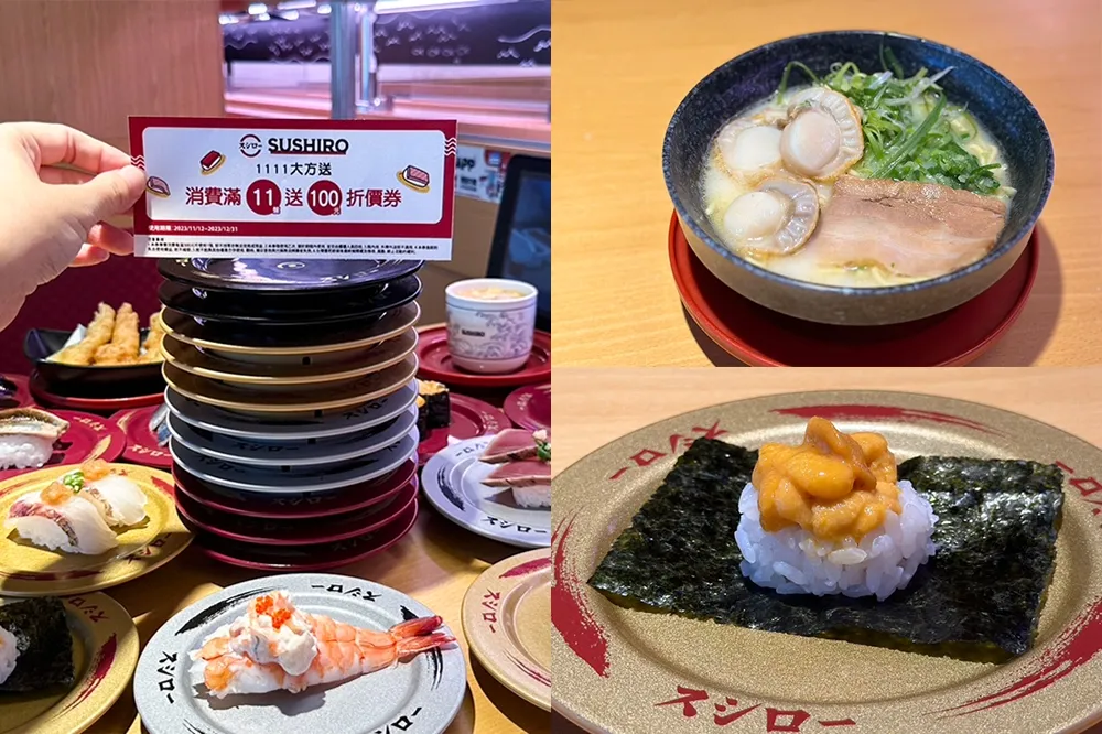 最多省千元！壽司郎「雙 11 優惠」一日限定　新口味「茶碗蒸、甘貝拉麵」一次看