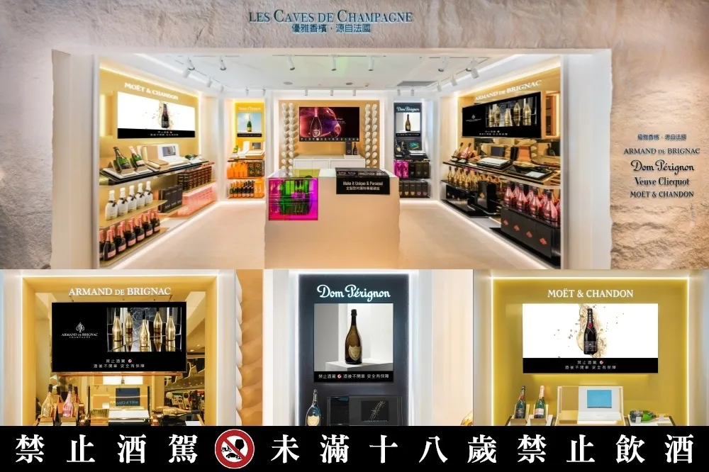 【有片】全球首間機場香檳旗艦店！酩悅軒尼詩 X 昇恆昌「Les Caves de Champagne」桃園機場開幕