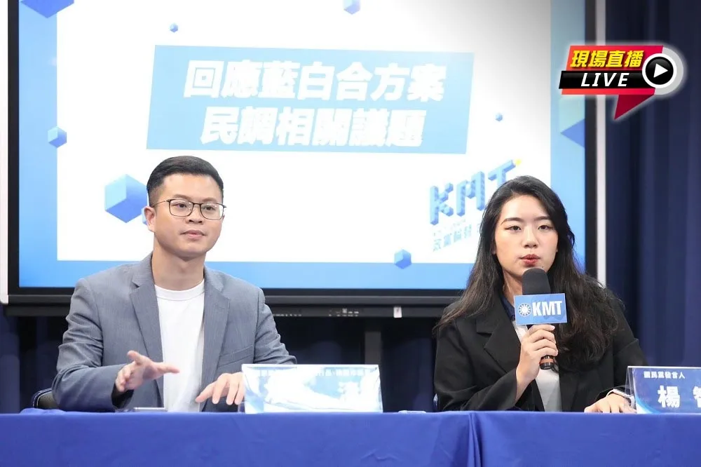 【直播】國民黨記者會　回應藍白合及民調議題