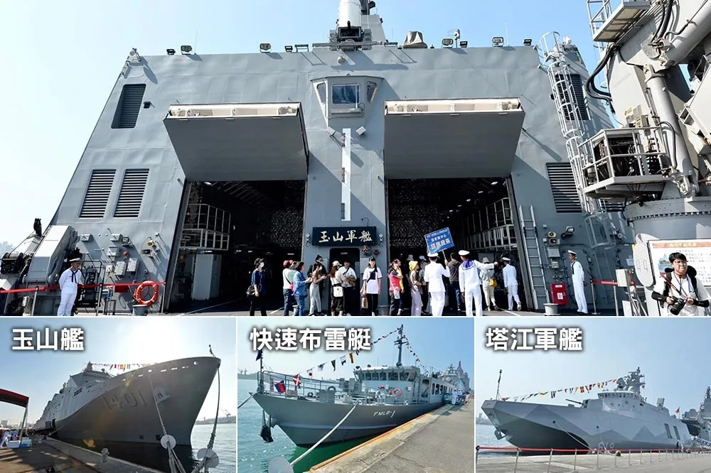 海軍高雄新濱營區11日開放　玉山、塔江軍艦及快速布雷艇首公開