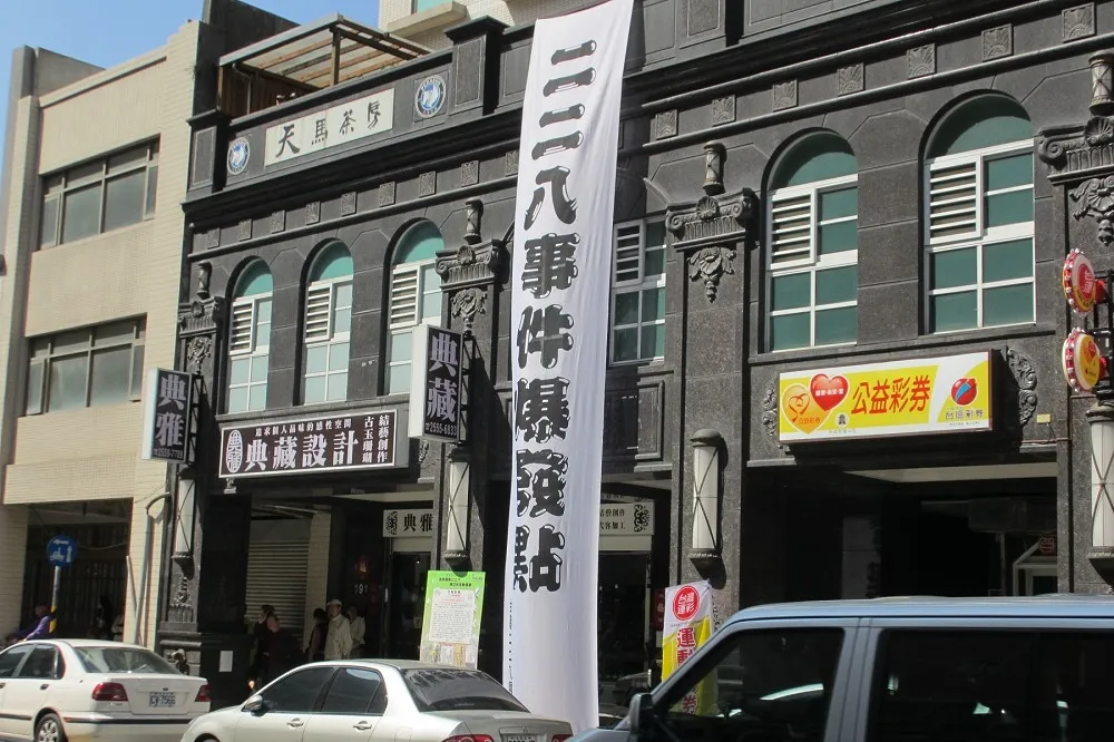陳翠蓮：東亞冷戰下美國政府的臺灣方案