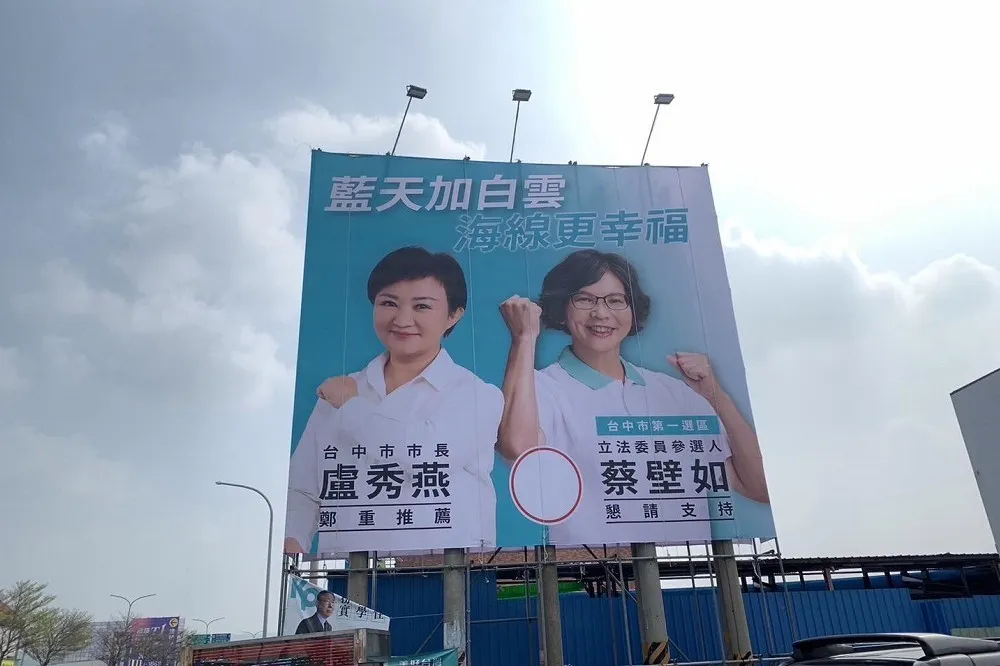 馬韓贊成藍白合比「全民調」　蔡壁如：台中已是進行式