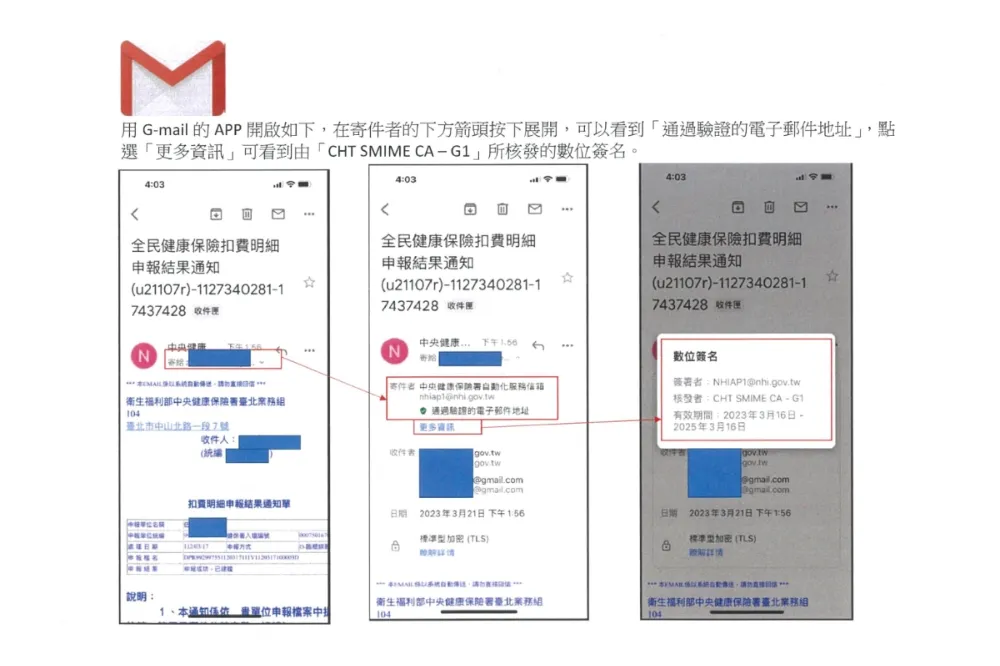 「健保費轉帳扣款成功」郵件被植木馬程式　健保署：別點開，快刪除！
