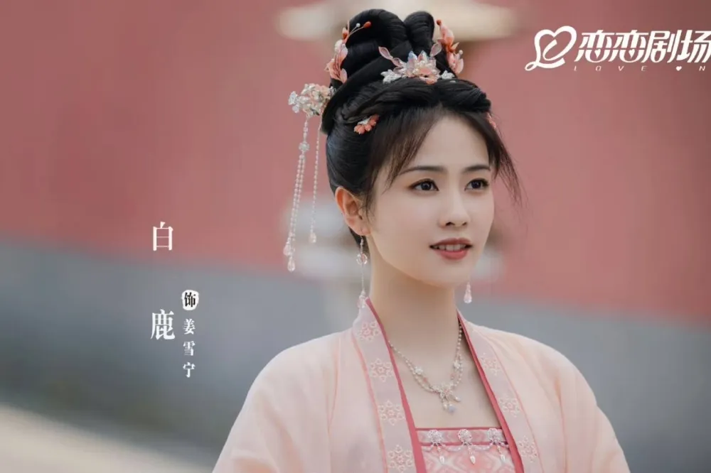 白鹿《寧安如夢》巴掌戲被打到站不穩　花絮曝光她「這反應」超圈粉