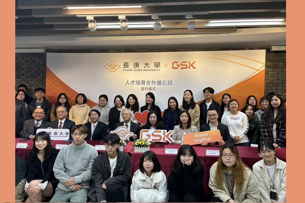  GSK 與長庚大學簽訂人才培育合作備忘錄　促進產學共創　培育公衛人才               