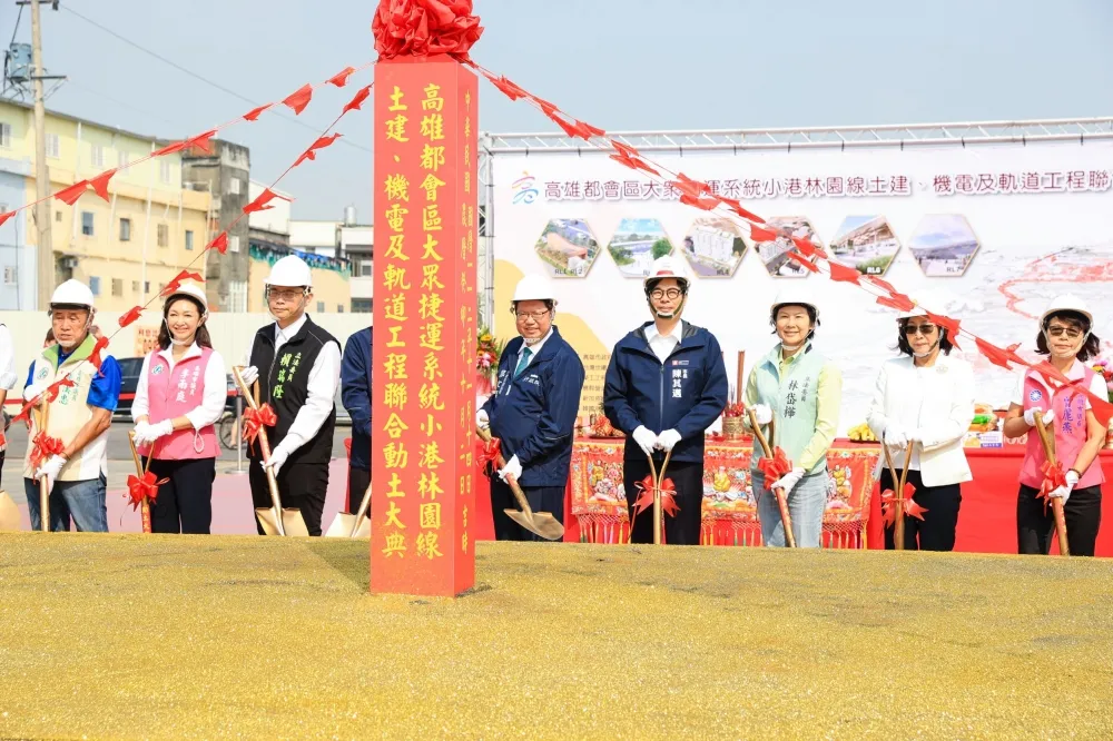 高雄邁向減碳城市又進一步！捷運小港林園線今日動土　綠色大眾運具將成為交通骨幹