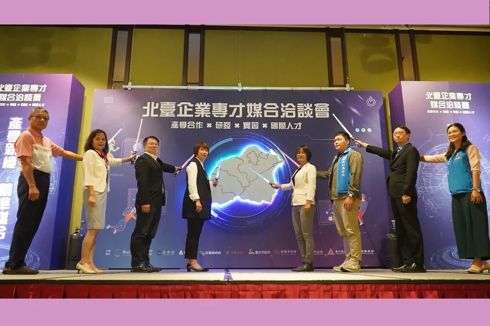 匯集八縣市產學能量　北臺企業專才媒合平台帶動企業轉型升級