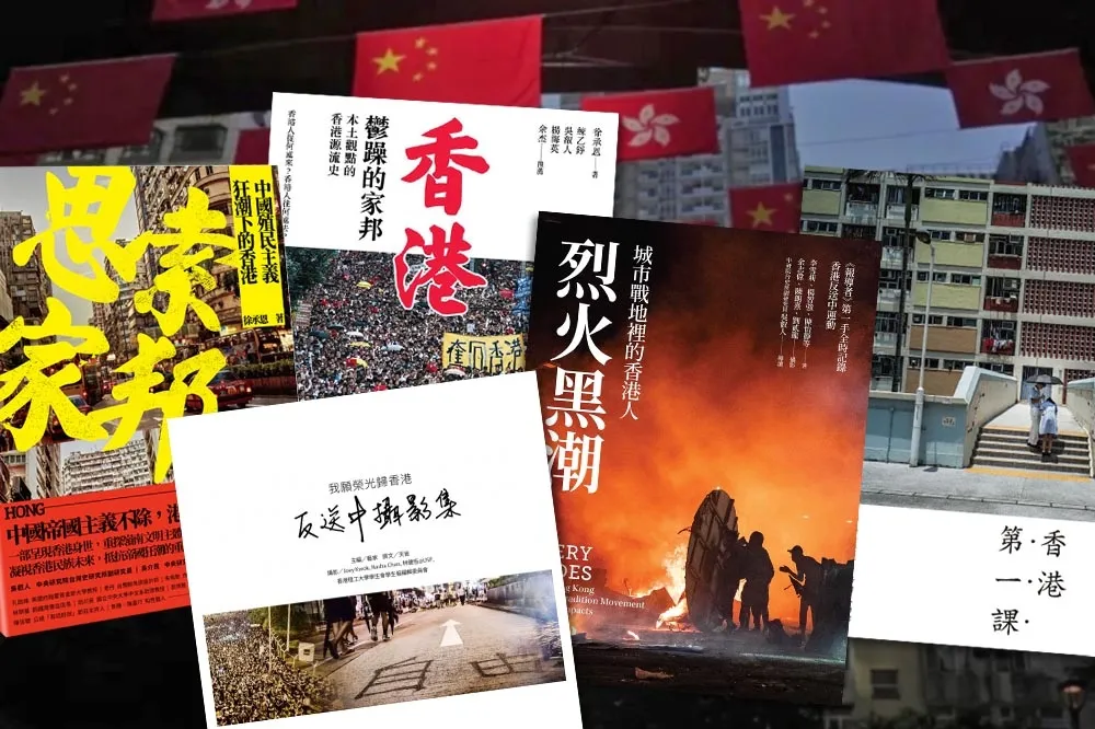 出版香港是抵抗極權
