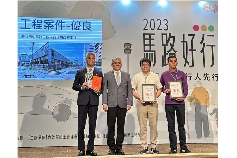 打造優質步行環境！ 內政部國土管理署「2023馬路好行」 竹市5工程獲肯定
