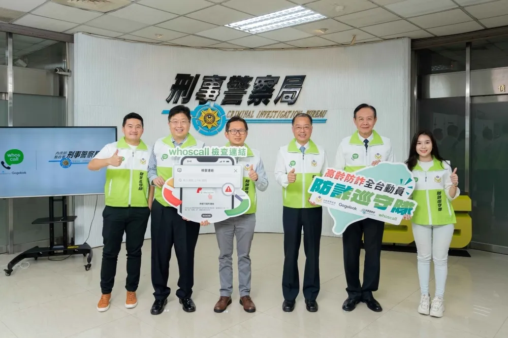 不要再被詐騙！警政署與 Whoscall 共同研發「檢查連結」新功能　10 萬組「Whoscall進階版」免費兌換