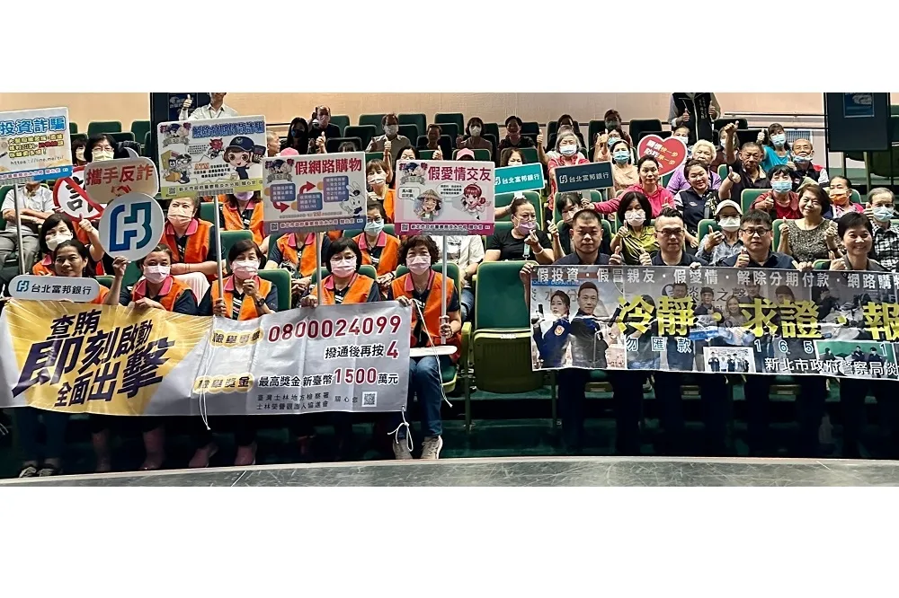 北富銀積極反詐　攜手警局深入各地社區　號召上千鄉親響應反詐