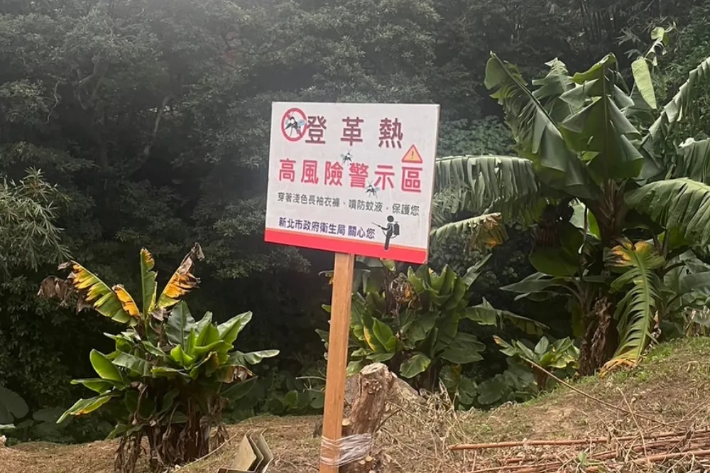 新北市新增2例本土登革熱　衛生局籲：落實防蚊措施