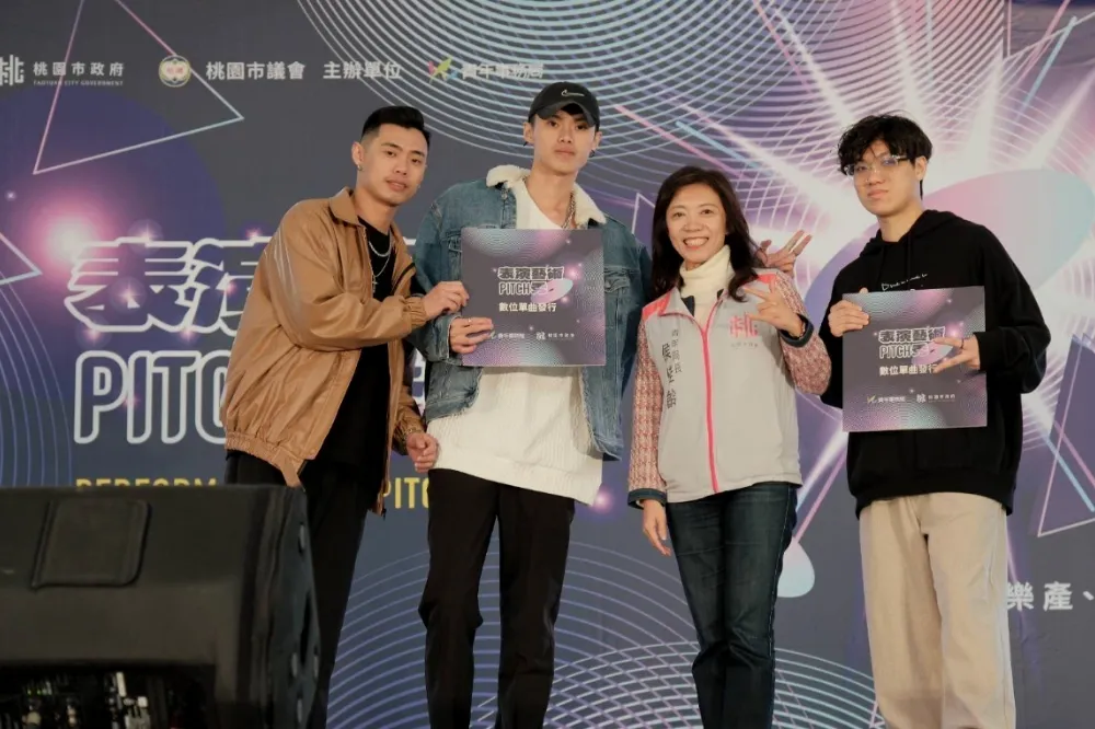 桃青局首辦表演藝術pitch秀 　協助青年新星產業媒合