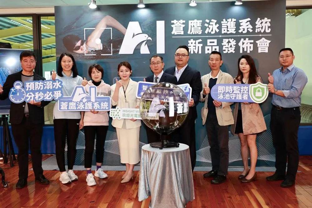 預防泳池溺水意外　玖炬光電與國衛院成功開發「AI蒼鷹泳護系統」
