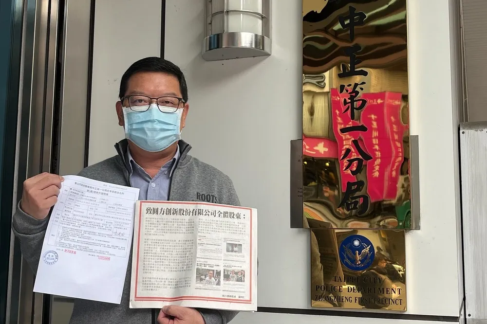 圓方創新召開股臨會　股東提告並喊話金管會調查