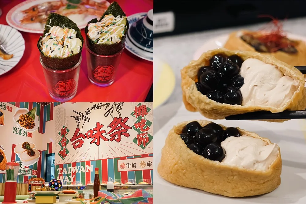 珍奶壽司免費吃！爭鮮「台味壽司」超狂登場　新品「鳳梨蝦球手捲、蚵仔煎壽司」顛覆想像