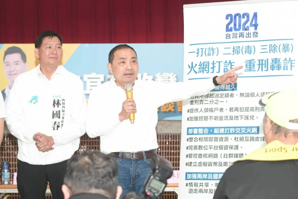 治安政見第3波！侯友宜提3面向打詐　諷綠「越打越詐」