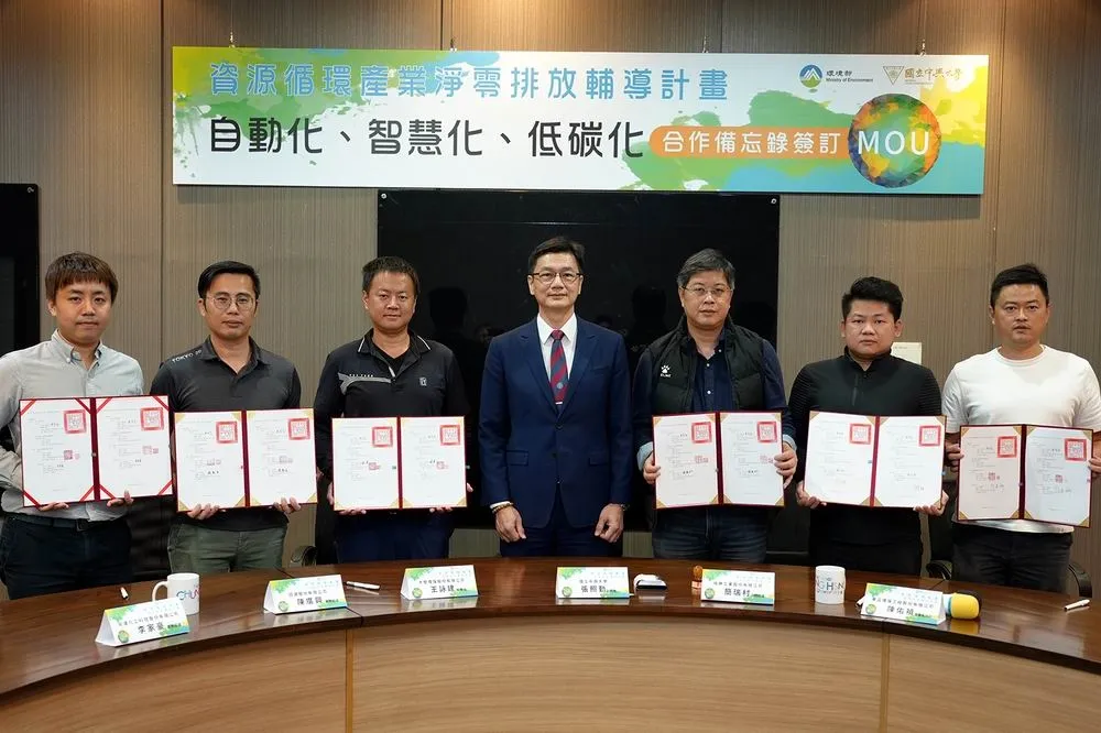 資源循環產業業者與興大合作　為邁向2050淨零排放努力