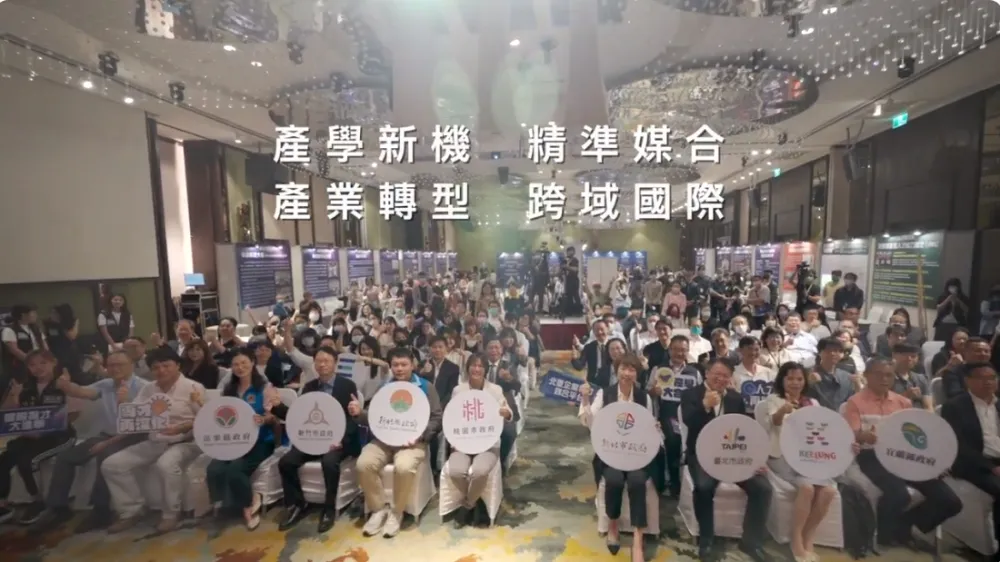 「北臺企業專才媒合平台」開啟產學合作創新契機