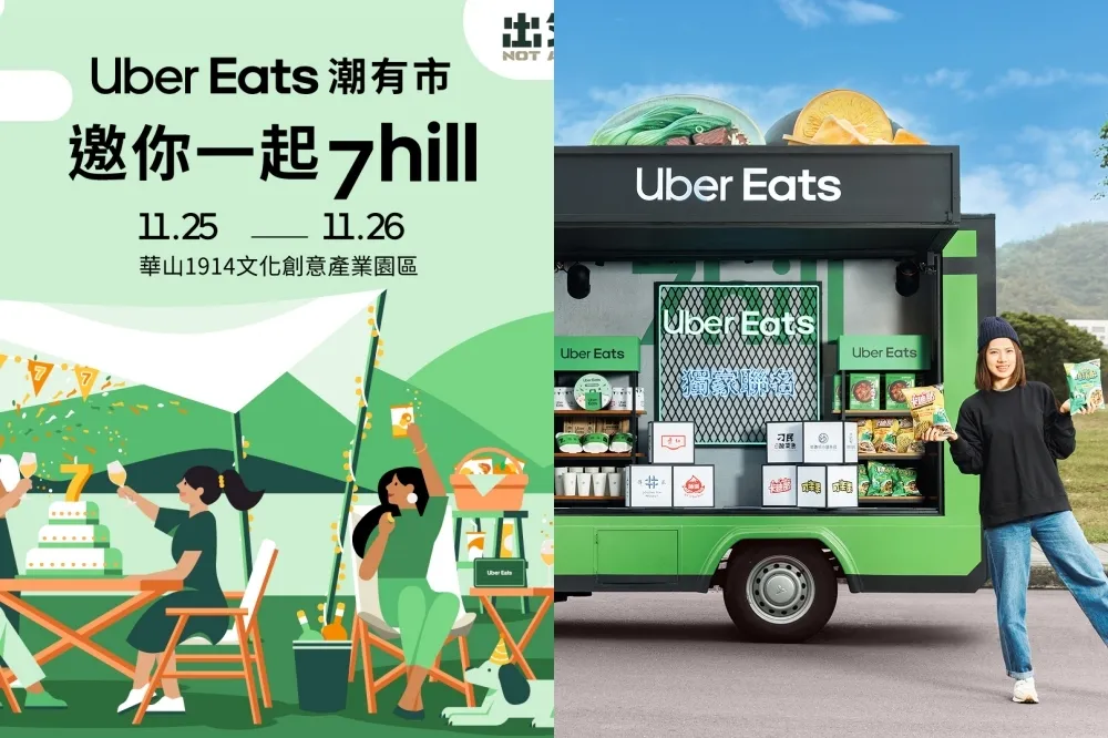 【攤位清單】「Uber Eats 潮有市」露營風格市集於台北華山登場　超過 20 家人氣店家、超狂金曲卡司別錯過