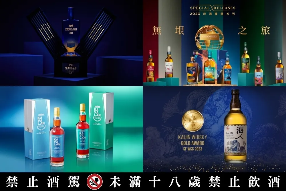 【11月酒訊】帝亞吉歐 2023 年度限量原酒臻選系列、Johnnie Walker Blue Label Umami 等多款珍稀烈酒新品限量上市 