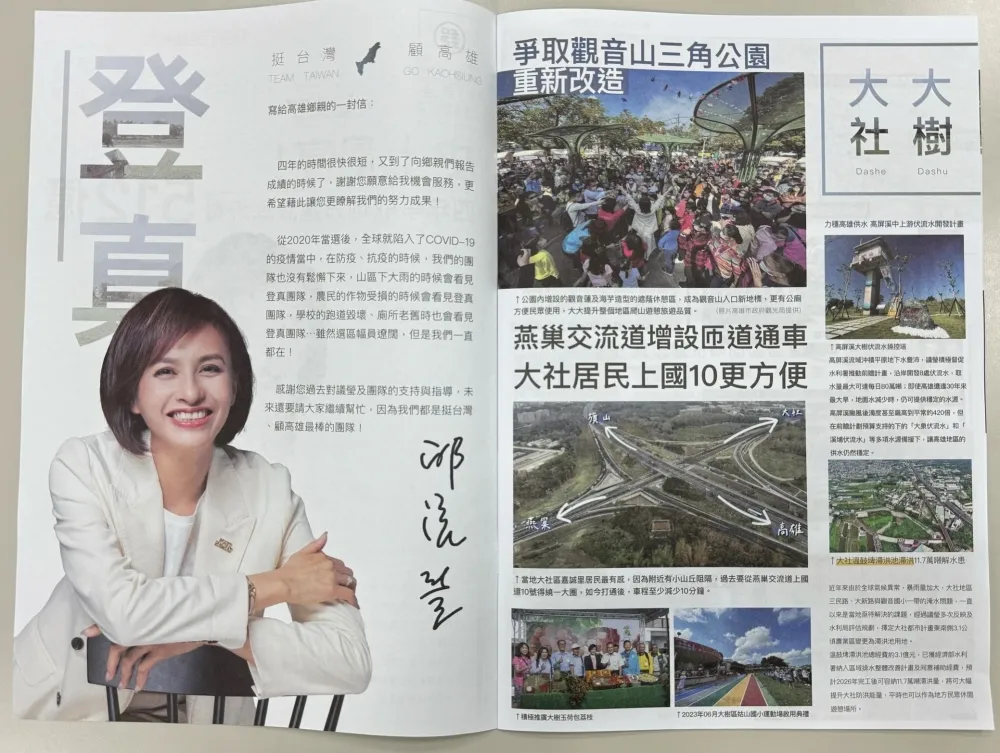 以政績力拼連任　邱議瑩︰爭取地方建設總經費512億史上最高