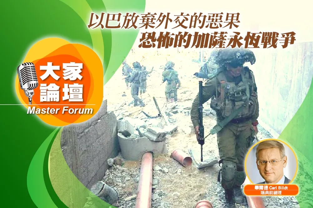《大家論壇》和談視角：以巴放棄外交的惡果　恐怖的加薩永恆戰爭