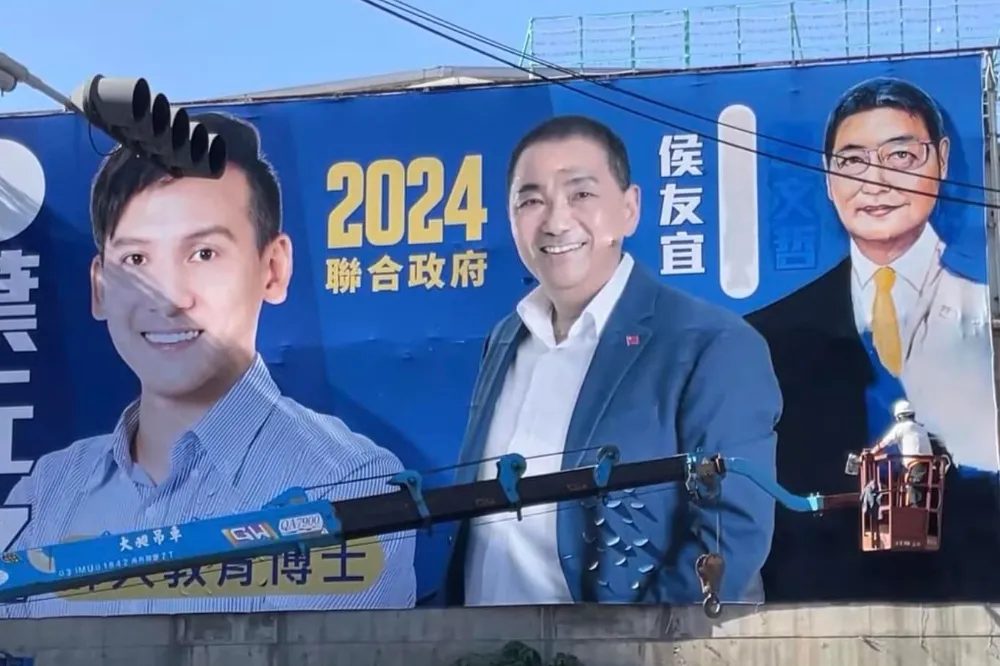 藍白合看板葉元之大改造　網驚呆柯文哲變趙少康模樣
