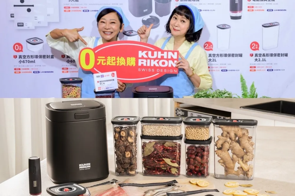 【集點攻略】全聯、大潤發聯合印花活動！廚餘機等 10 款收納神器集點換購別錯過