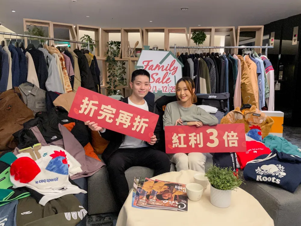 日曜天地OUTLET年度「Family Sale」　品牌服飾出清1折起
