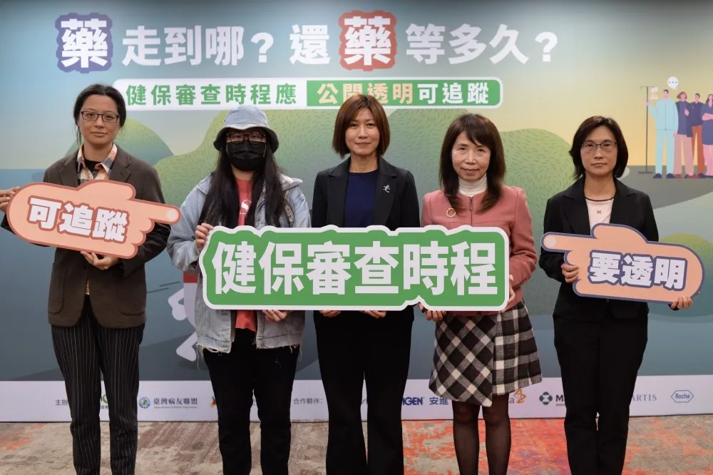 叫外送都能查看進度　病友卻只能苦等？3 病團呼籲：新藥審核時程應透明、可追蹤