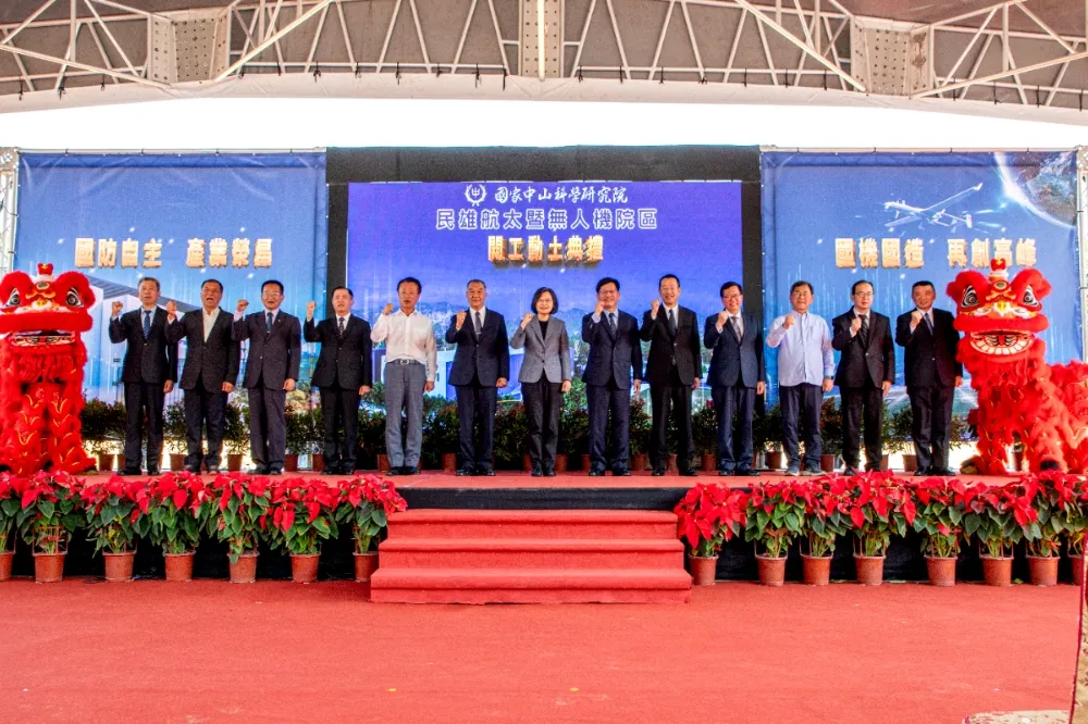 航太暨無人機院區動土儀式拉開序幕　中科院與蔡政府攜手打造嘉義無人機重鎮