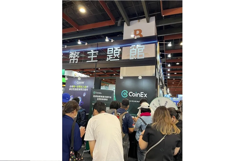 CoinEx在台北國際金融博覽會上大放異彩　推動加密行業發展