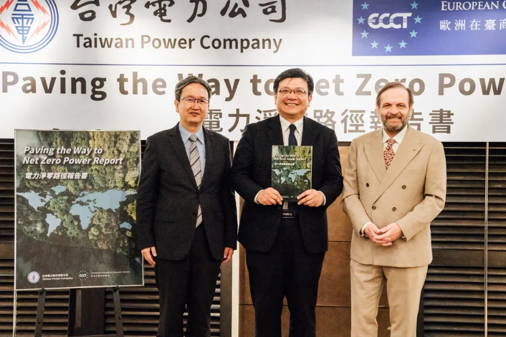 與國際接軌！　台電、歐洲商會共同發表「電力淨零路徑報告書」