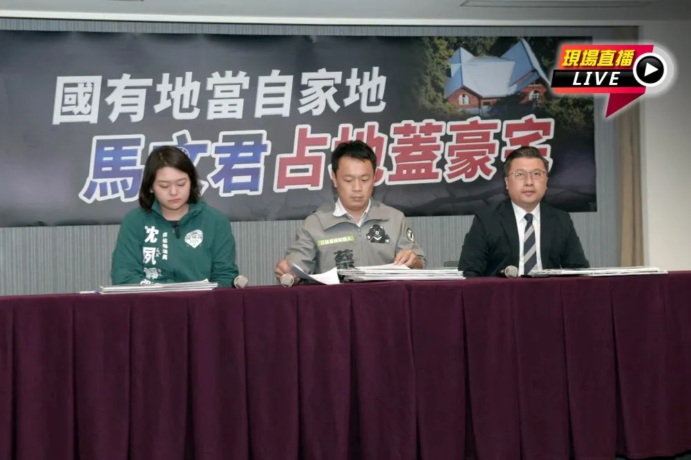 【直播】馬文君被爆豪華農舍屬違建　民進黨批國有地當自家地