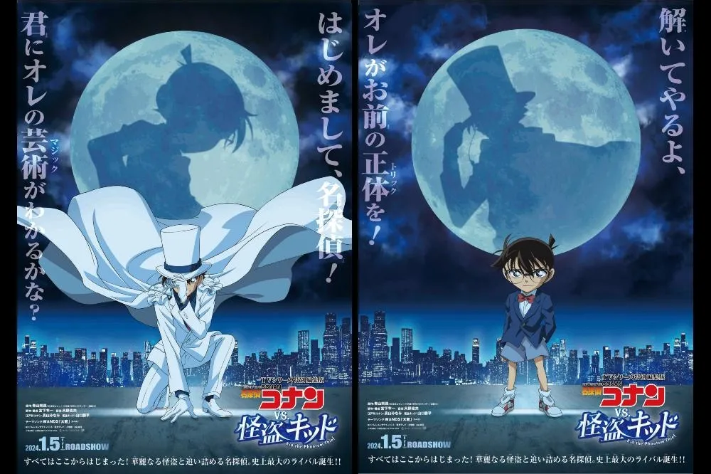 華麗登場！《名偵探柯南VS怪盜基德》明年一月上映，主題曲預告片釋出