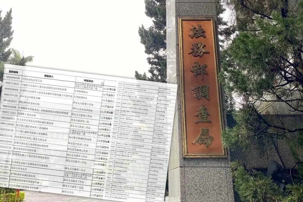 總統大選暗網監聽名單網路瘋傳　蔡其昌、高金素梅及軍中將領均在列