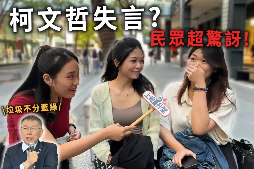 【上報升堂】柯文哲稱自己「深綠」惹議　印象最深的還有哪些金句