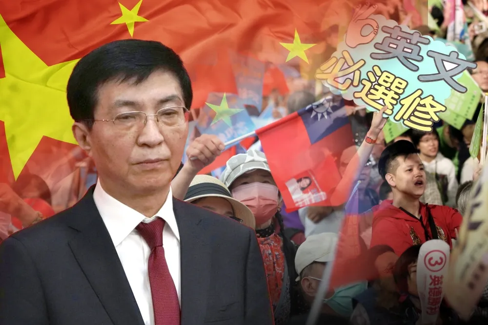 中共對台工作小組出手！王滬寧親開整軍會議　全面啟動介選攻勢
