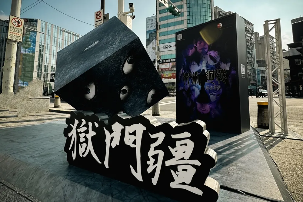 【有片】西門町事變？咒術迴戰「獄門疆」現身台北街頭！加碼「華山快閃店」搶先預告