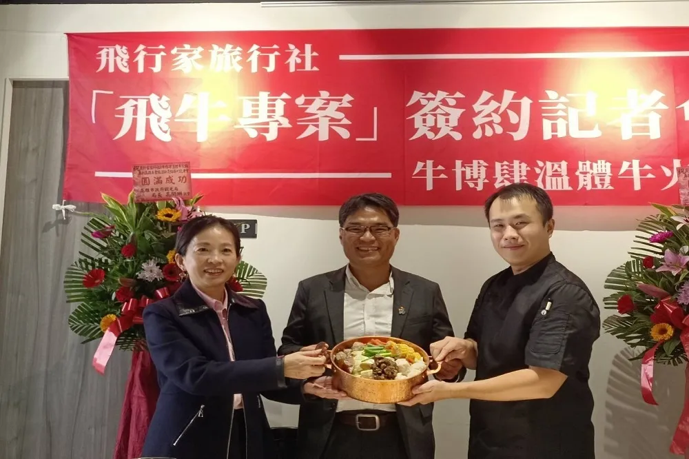 創造高雄旅遊美食新動力　飛行家旅行社與牛博肆牛火鍋攜手簽「飛牛專案」