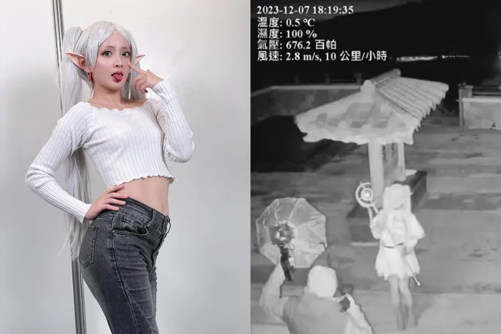 「武嶺的芙莉蓮」找到了！　女coser頂0.5度低溫穿短裙網嗨翻
