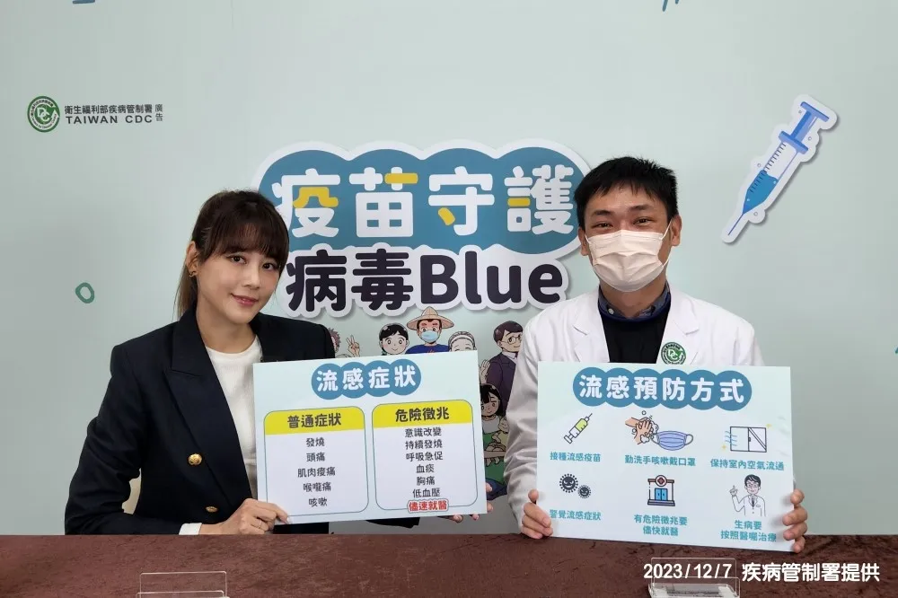 預防流感 6 絕招！醫師劉裕誠與藝人嚴立婷同框　呼籲長者與孩童接種疫苗