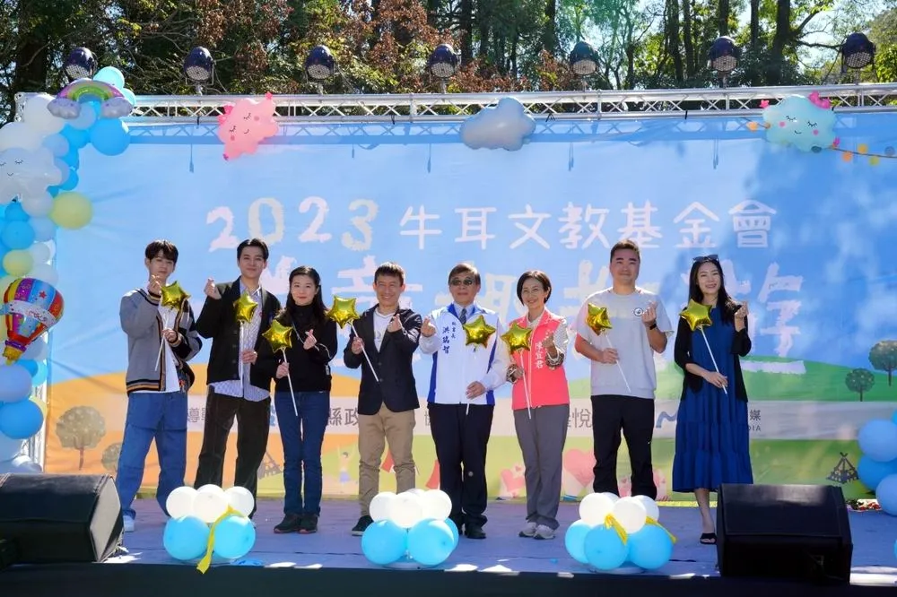「牛耳益童趣教遊」親子公益園遊會募款助在地弱勢